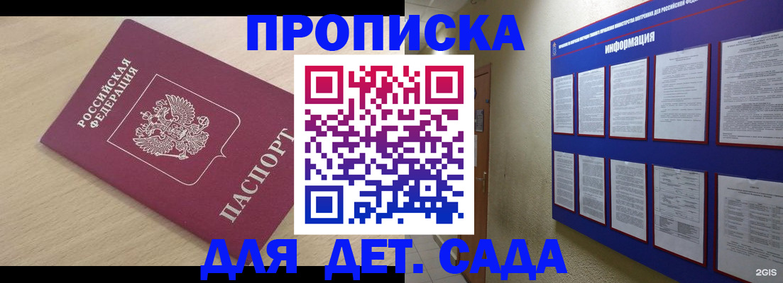 временная регистрация адрес в Черняховске