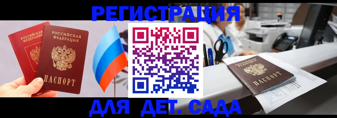 временная регистрация для всех в Черняховске