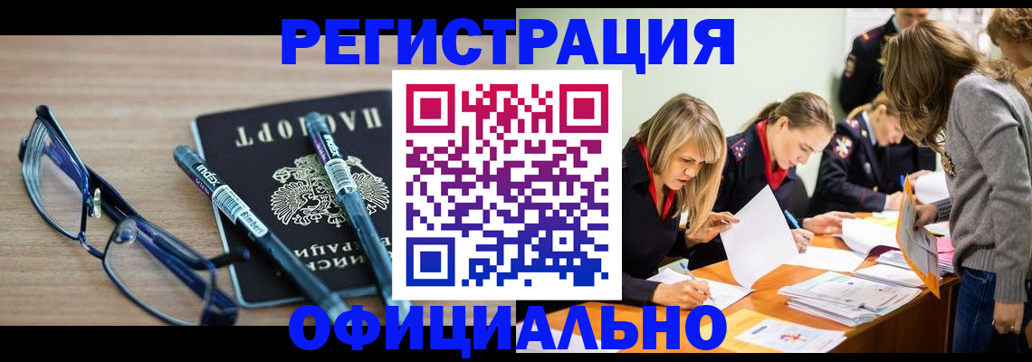 временная регистрация адрес в Черняховске