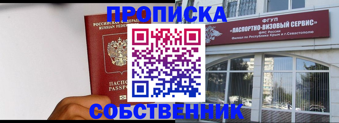 пропишу в квартире в Черняховске