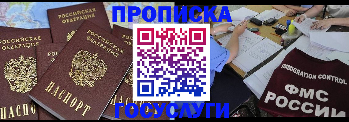 найти адрес прописки в Черняховске